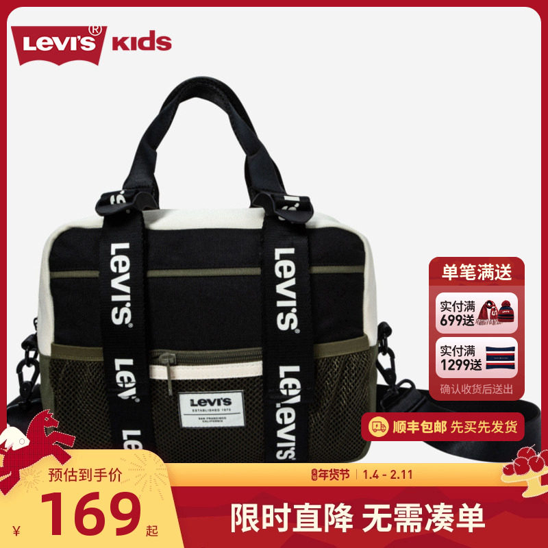 Levi's李维斯手提包2026春季新款男女童单肩包官方儿童斜挎包包