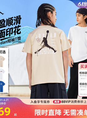 Jordan童装儿童短袖男童T恤2026夏季新款学生运动上衣潮JD2532016