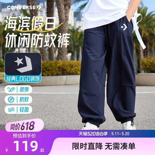 匡威儿童裤子长裤防蚊裤新品