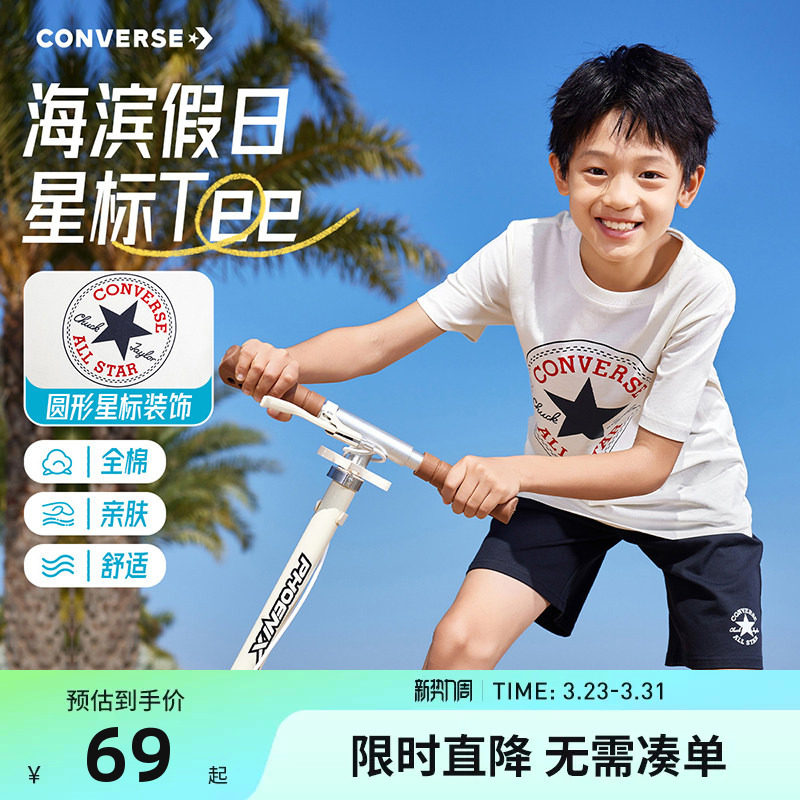 匡威童装夏季儿童短袖t恤男童女童纯棉T恤打底衫半袖中大童上衣潮