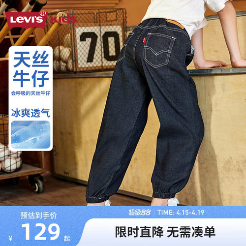 李维斯儿童牛仔裤新品上市