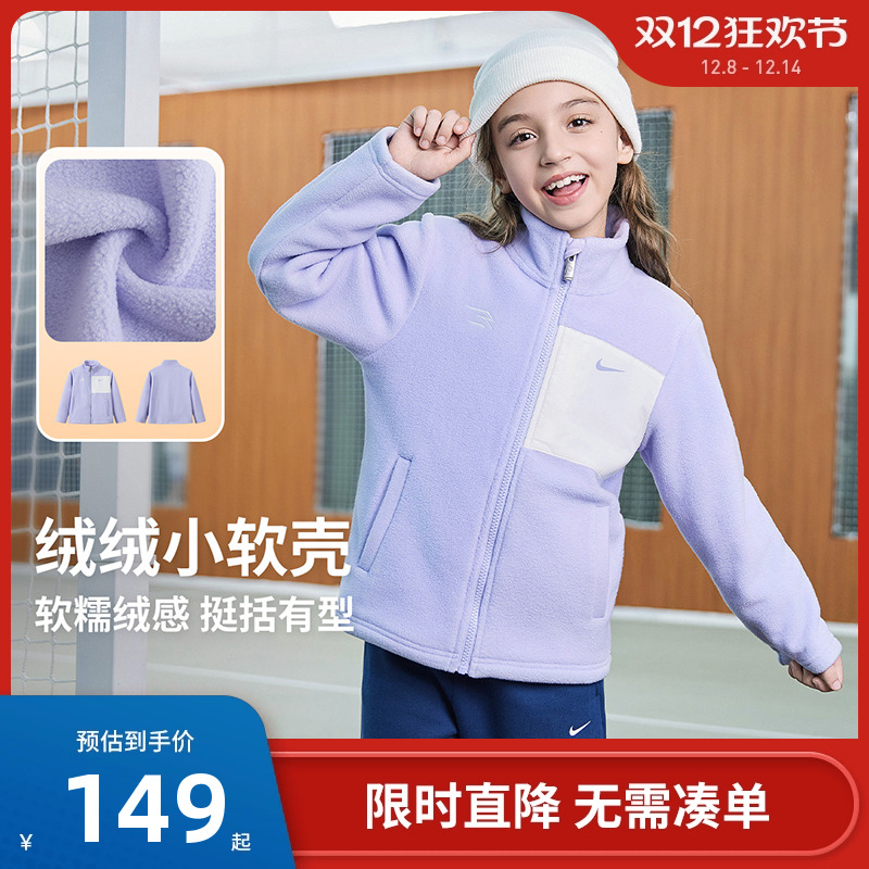 Nike儿童加绒外套新品上市