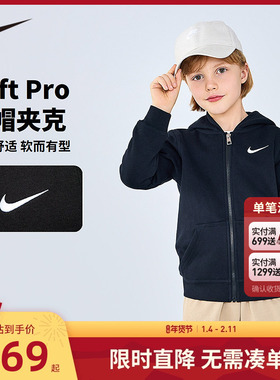 NIKE耐克童装儿童拉链连帽卫衣新款男女童加绒外套秋装NY2032244