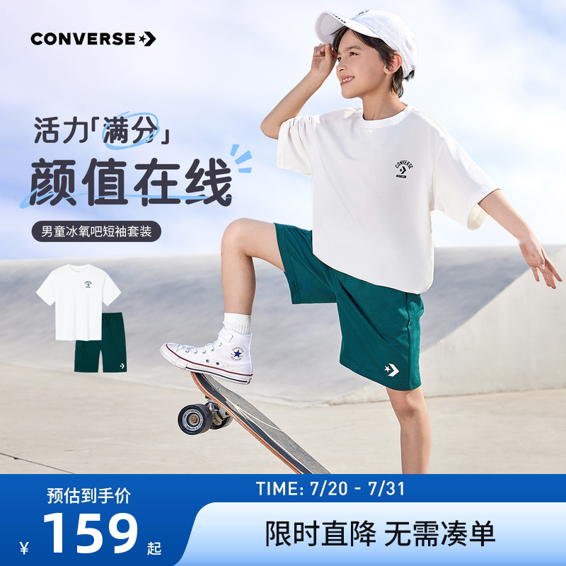 匡威童装男女童T恤短袖短裤夏季新款五分裤大童儿童夏装运动套装
