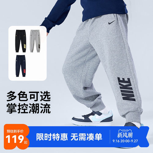 Nike3brand儿童运动裤新品上市