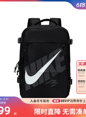NIKE 3BRAND双肩包男女背包高中学生大容量书包N32613067GS-001