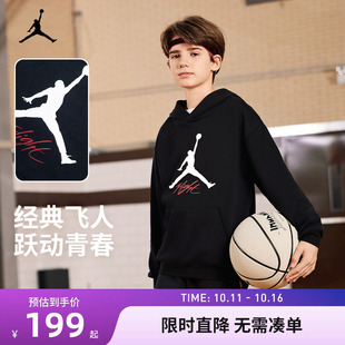 上衣JD2532294 中大童女童长袖 Jordan儿童装 男童连帽卫衣2025新款
