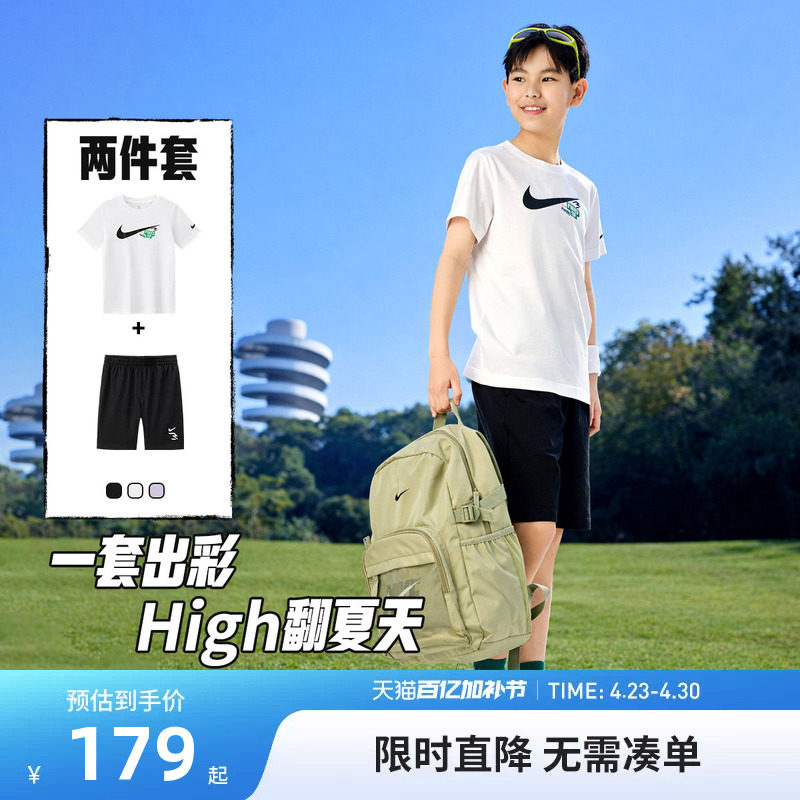 Nike 3brand儿童套装男女童短袖T恤短裤运动装夏季童装N32622257