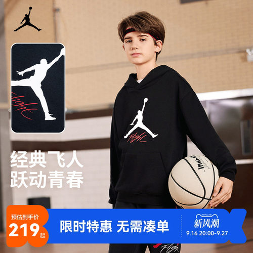Jordan儿童卫衣新品上市