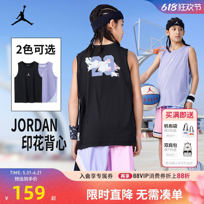 JORDAN儿童童装背心男童篮球服耐克AJ上衣夏季大小童JD2322106GS