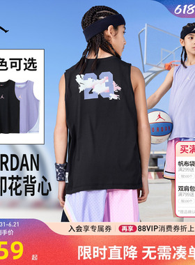 JORDAN儿童童装背心男童篮球服耐克AJ上衣夏季大小童JD2322106GS