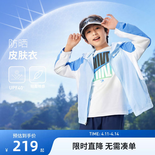 Nike3brand儿童皮肤衣新品上市