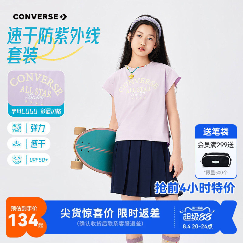 匡威儿童套装新品上市