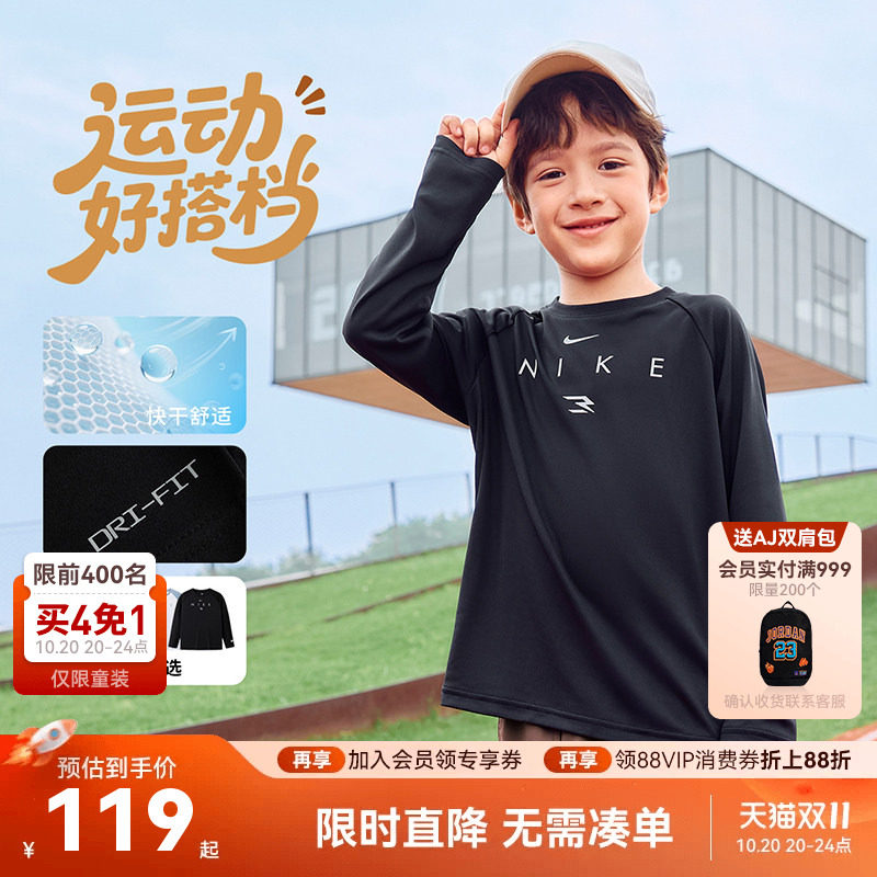 Nike 3brand童装儿童长袖T恤男女童2026秋季新款打底衫N32532158