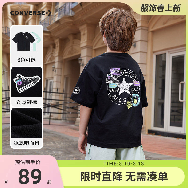 匡威童装2025夏季新款男童短袖T恤中大童女童休闲冰丝透气半袖