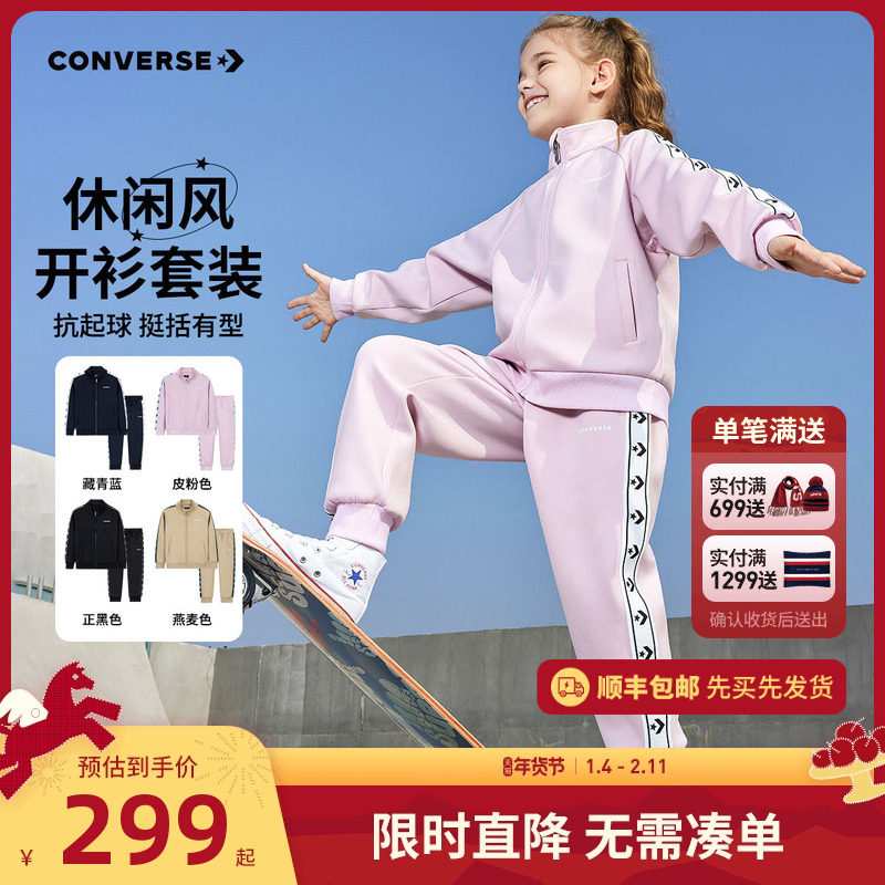 匡威童装儿童套装2026春季新款男童卫衣开衫裤子2件套女童运动装