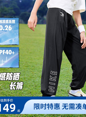 Nike 3brand男童裤子儿童运动裤2026夏季新款女童防蚊裤N32622256