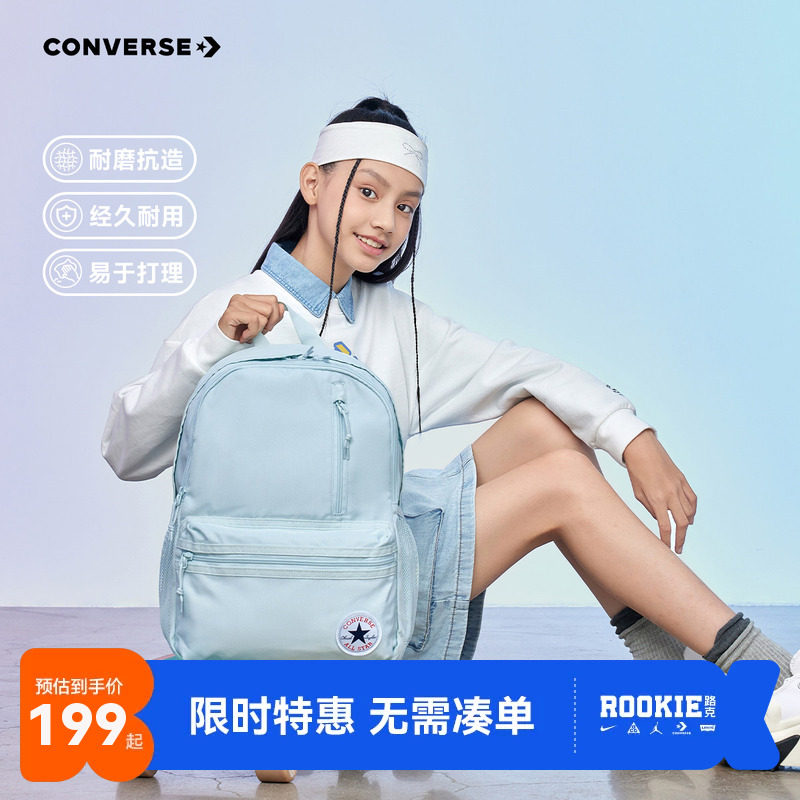 匡威儿童双肩包新品上市