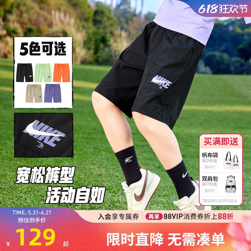 NIKE 3BRAND耐克男童短裤儿童运动裤中大童凉感五分裤子N32622285