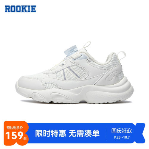 Rookie童鞋儿童运动鞋女童老爹鞋2026新款防滑休闲鞋跑步鞋小白鞋