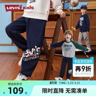 2026春季 新款 运动裤 Levis李维斯童装 卫裤 子男童长裤 休闲裤 儿童裤