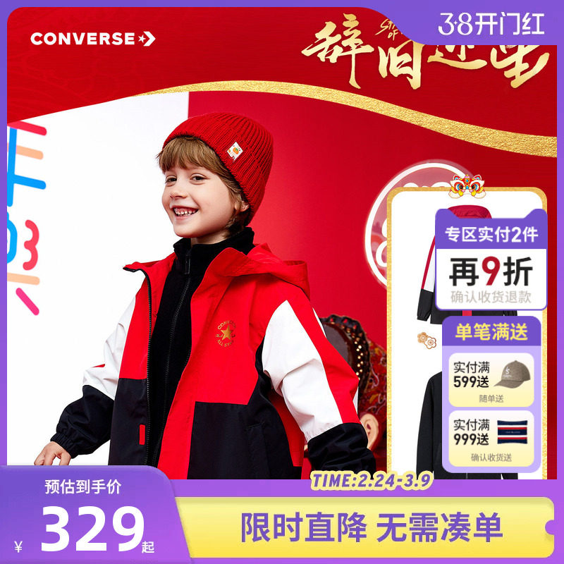【新年红色】匡威童装男童夹克2件套儿童摇粒绒内搭保暖防风外套
