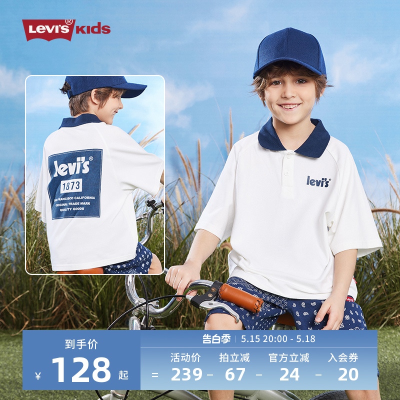 Levi's李维斯童装男童Polo衫