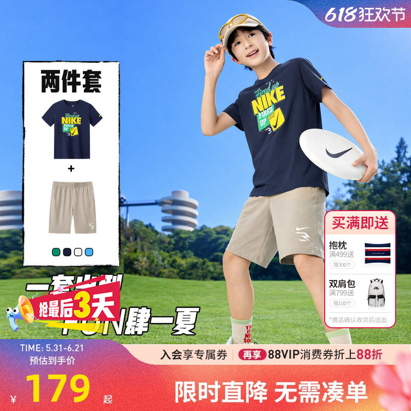 Nike3brand儿童套装新品上市