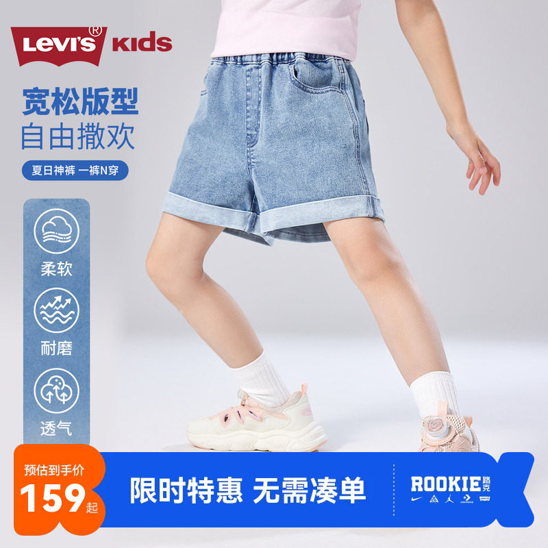 李维斯儿童短裤夏装新品上市