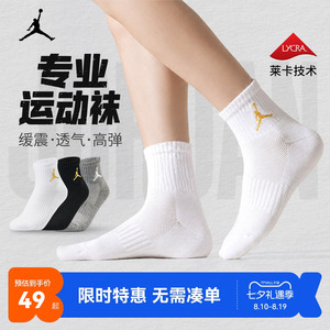 Jordan儿童运动袜新品上市