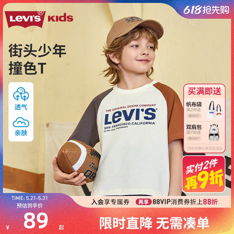 Levis李维斯2026夏季新款童装男童短袖t恤儿童半袖纯棉上衣夏装潮