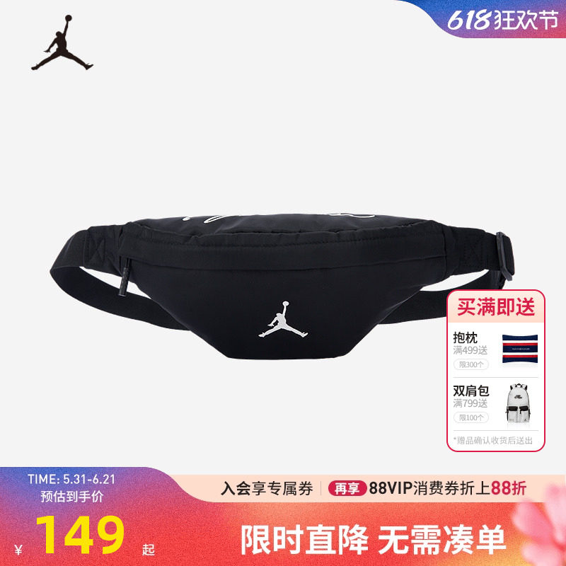 Jordan斜挎包男女单肩包高中生便携小包帆布腰包胸包JD2513024AD