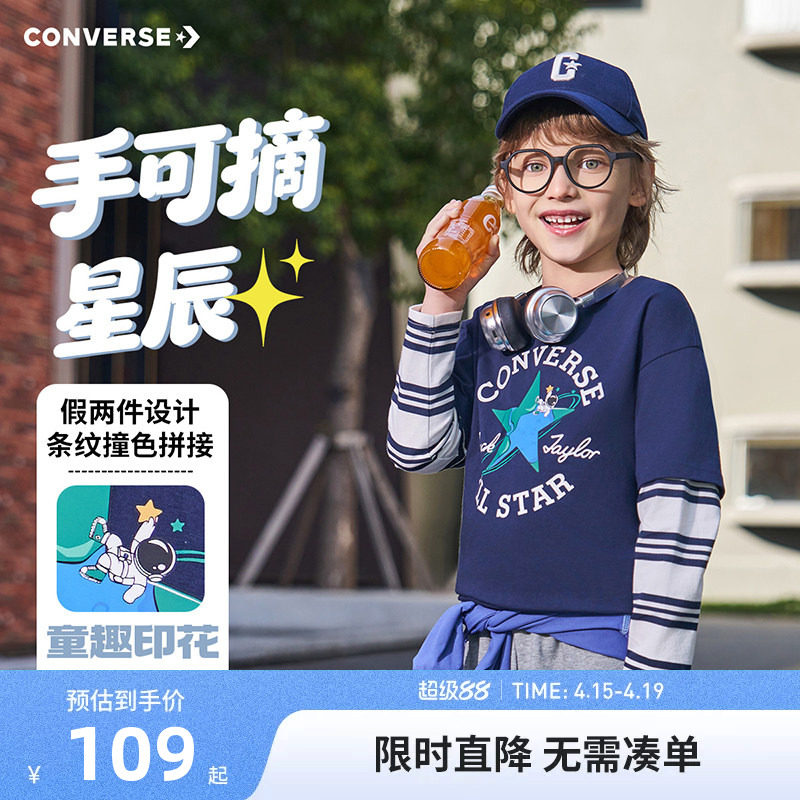 匡威童装儿童长袖T恤男童上衣假两件2026春季新款中大童春秋装潮