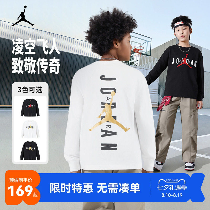 JORDAN儿童纯棉长袖T恤春秋款男童女童飞人logo青少年中大童上衣