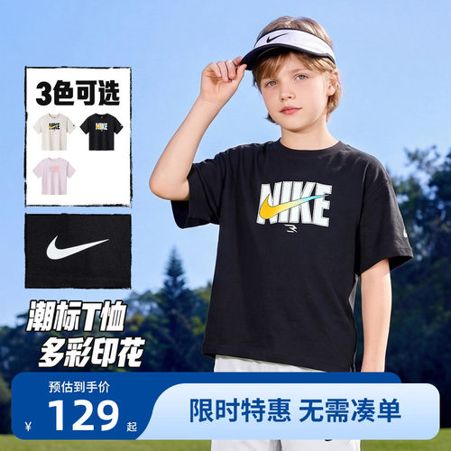 Nike3brand儿童短袖T恤新品上市