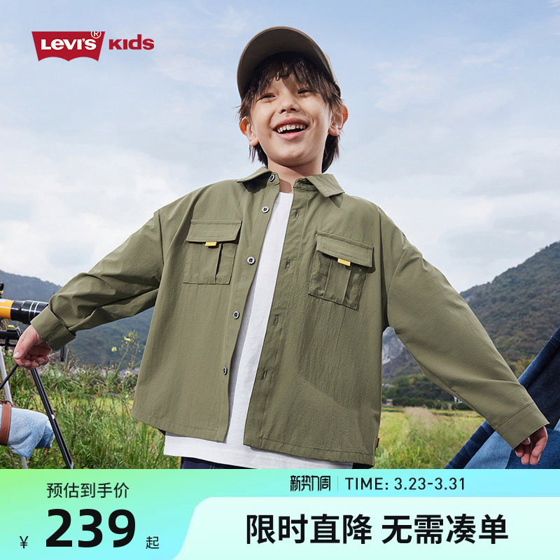 李维斯童装男童衬衫薄款儿童外套夏装2026夏季新款男孩凉感上衣潮