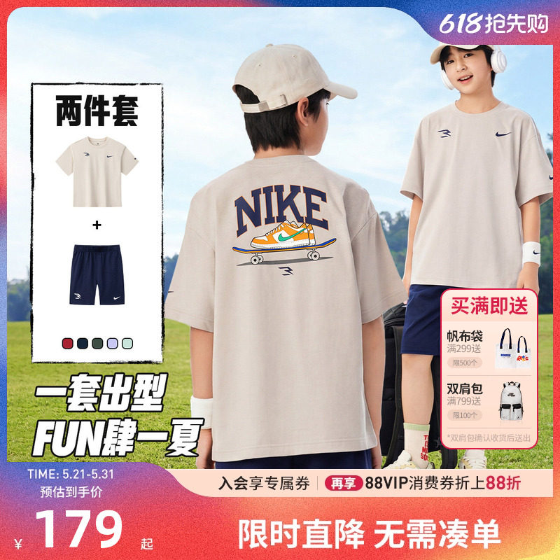 Nike 3brand童装儿童套装男童短袖短裤两件26新款运动装