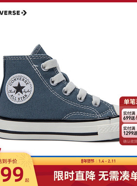 匡威童鞋儿童高帮帆布鞋幼童宝宝鞋男孩牛仔色潮鞋休闲鞋A08430C