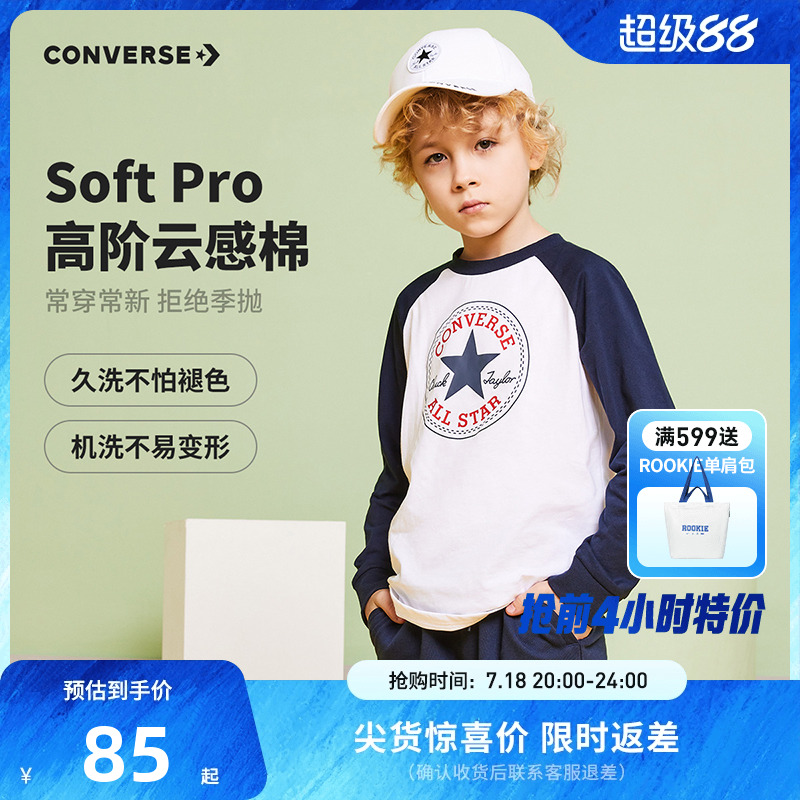 匡威儿童装男童长袖T恤2025春秋新款中大童上衣打底衫女童春装潮