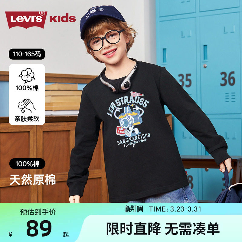 Levis李维斯童装男童长袖T恤2026新款儿童上衣柔棉打底衫春秋款潮