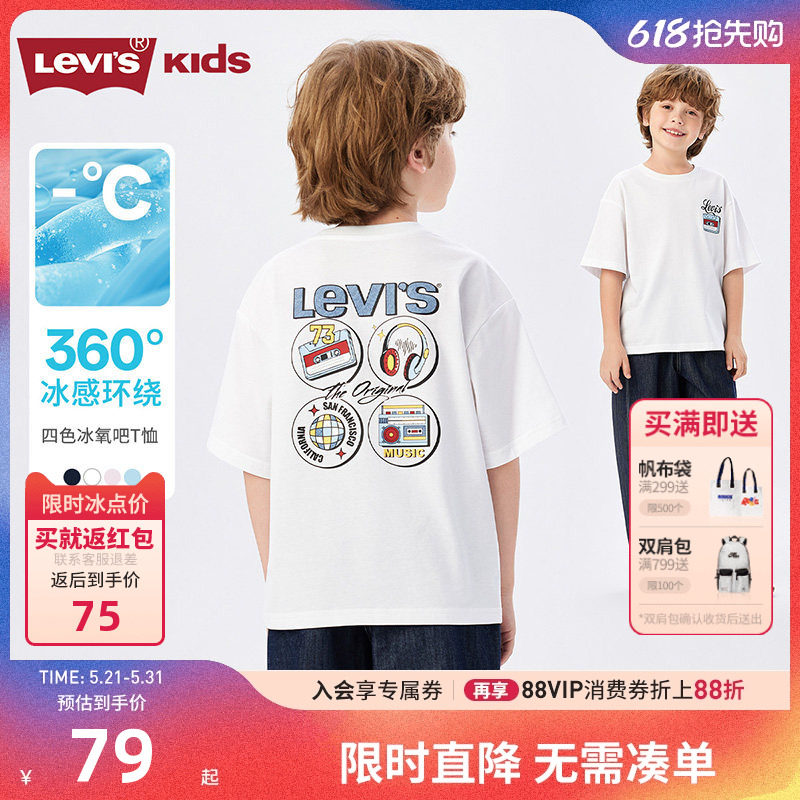 Levis【凉感透气】李维斯男童短袖女童T恤儿童2026夏季运动上衣白