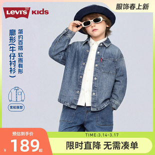 Levis李维斯儿童牛仔衬衫2026新款童装经典水洗男童女童外套长袖