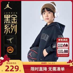 【黑金系列加绒】Jordan童装儿童卫衣男童连帽衫2025冬装运动长袖