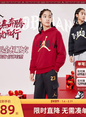【新年红色】Jordan儿童装男童卫衣保暖冬季新款中大童运动拜年服