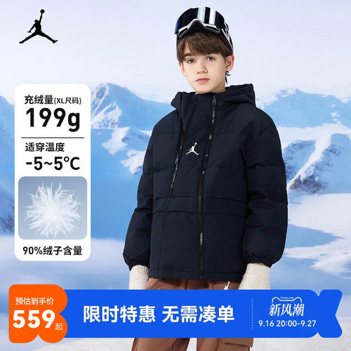 Jordan儿童羽绒服新品上市