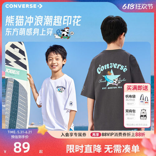匡威儿童短袖新品上市