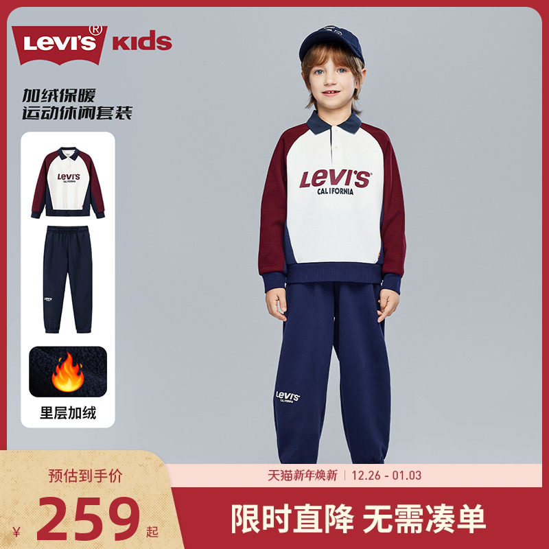 【加绒】李维斯儿童套装男童2025冬季新款童装运动卫衣长裤子2件