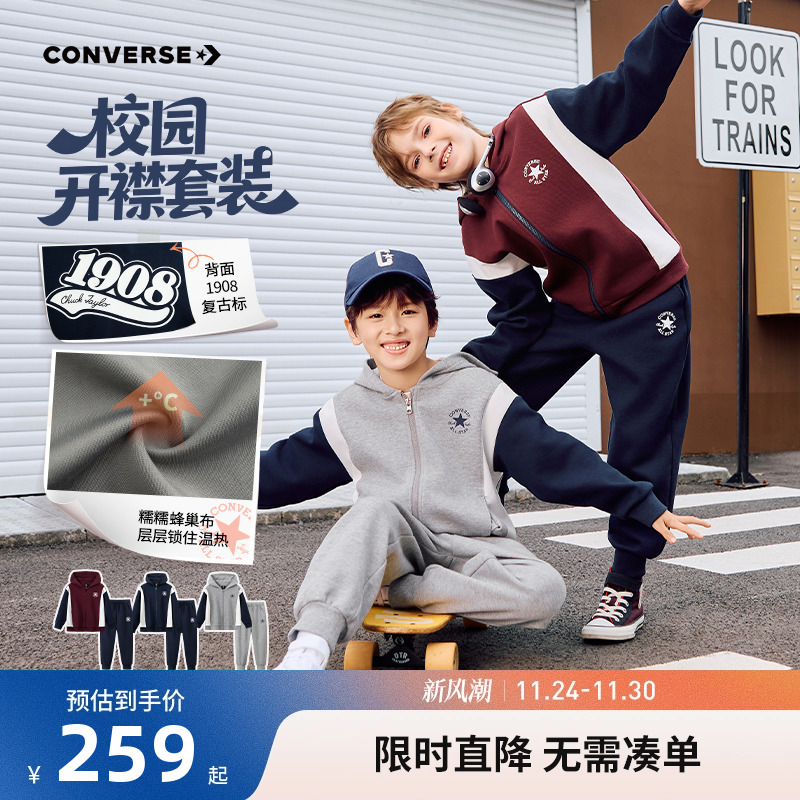 匡威儿童套装新品上市