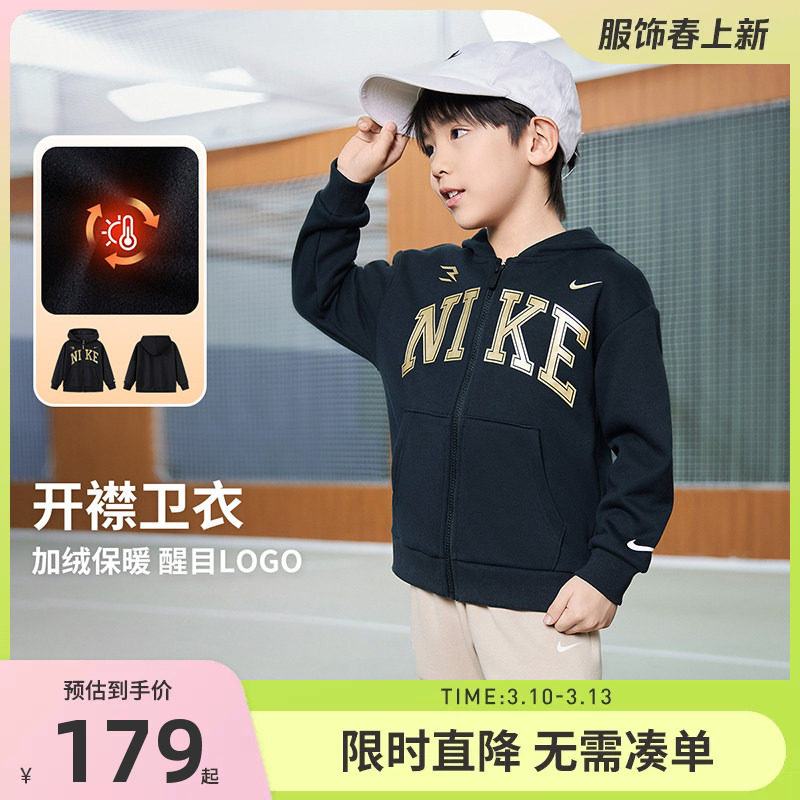 Nike 3brand儿童卫衣开衫男童加绒上衣2025冬季童装运动女童外套