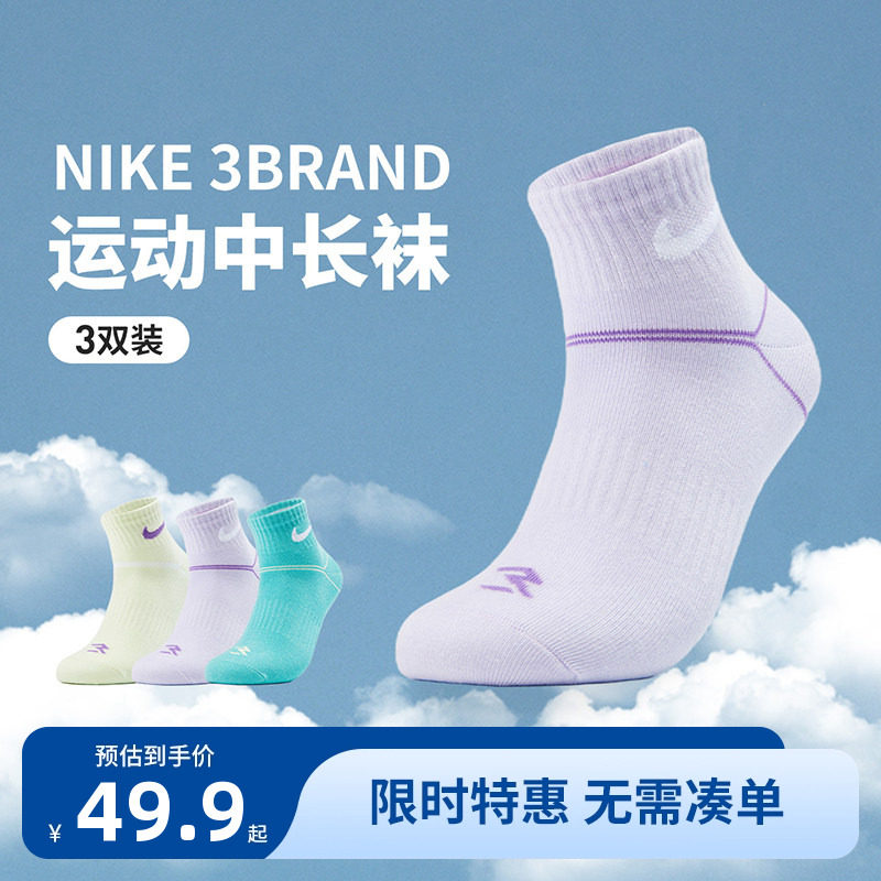 Nike3brand儿童袜子新品上市